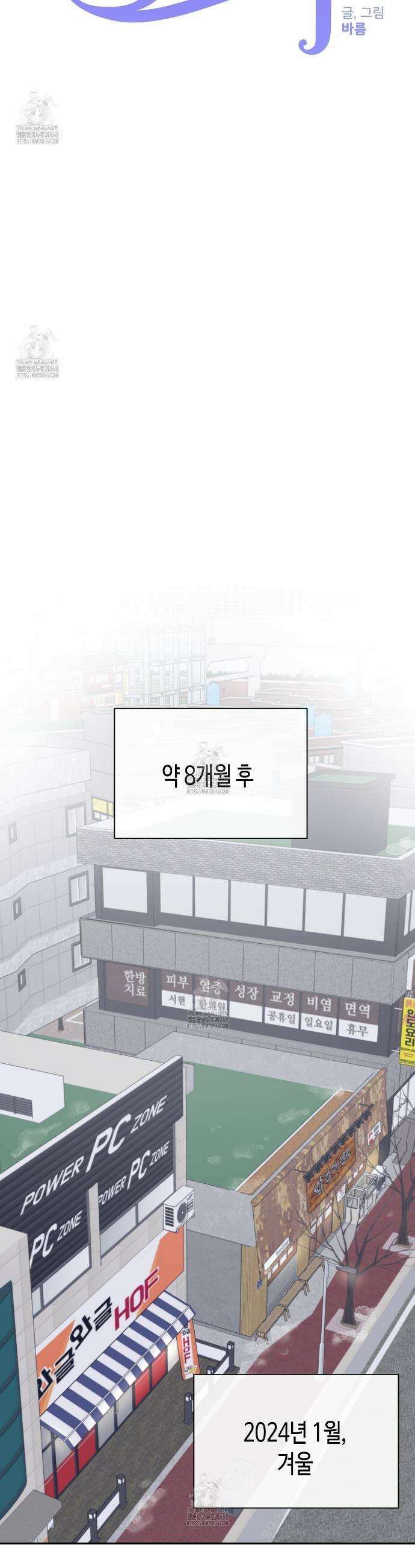 스윗필로우 40화 12