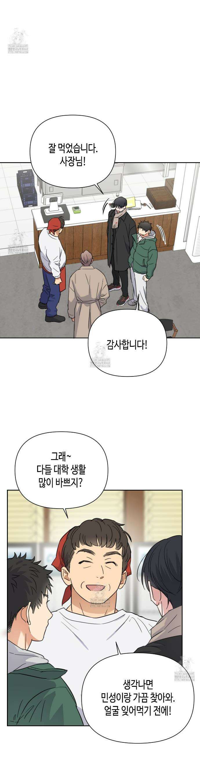 스윗필로우 40화 13