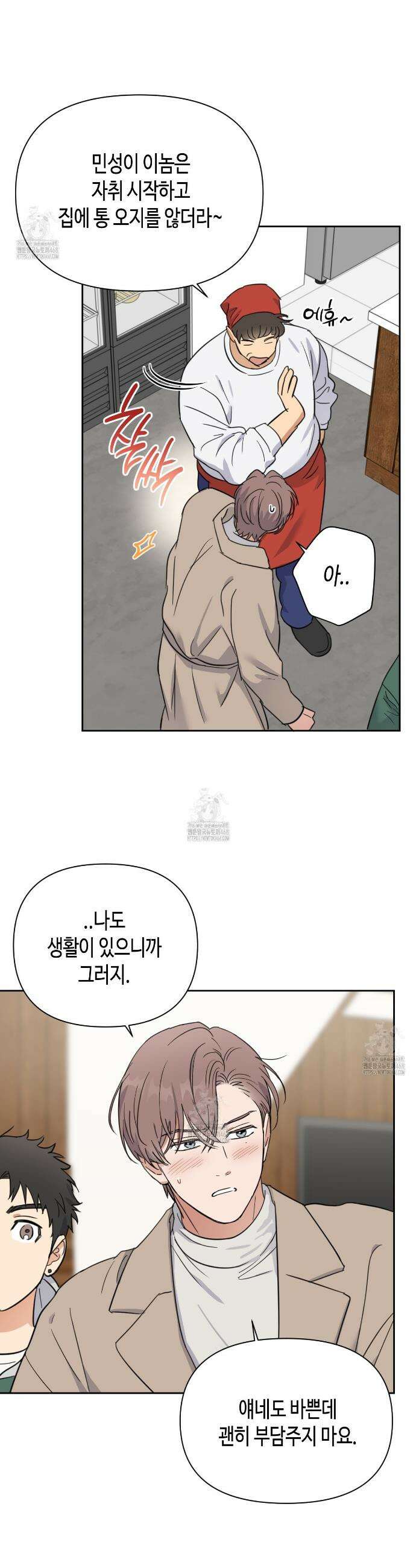 스윗필로우 40화 14
