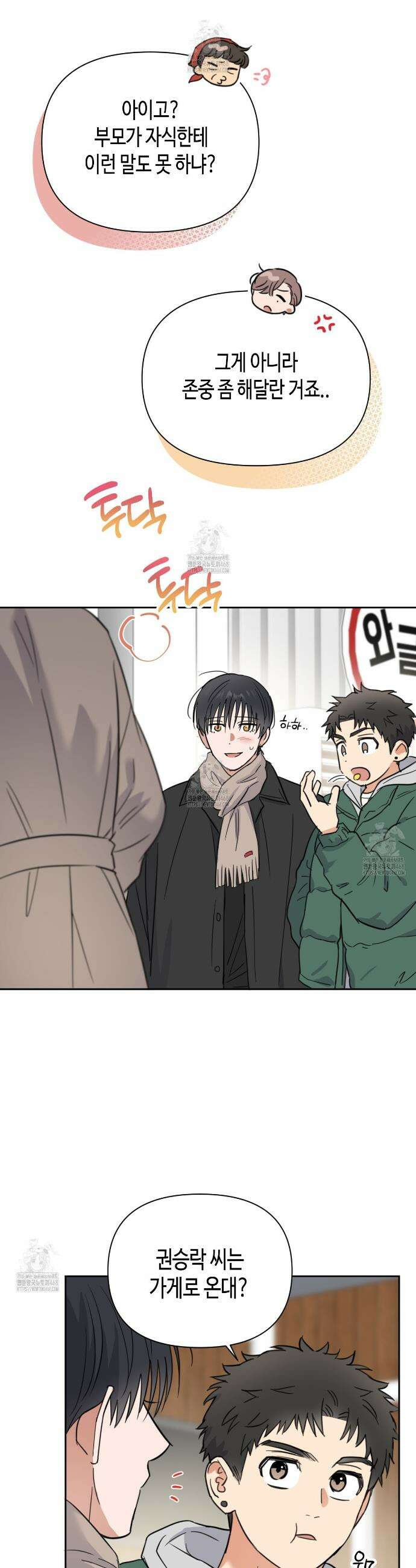 스윗필로우 40화 15