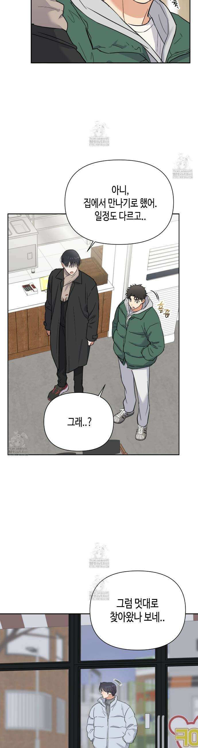스윗필로우 40화 16