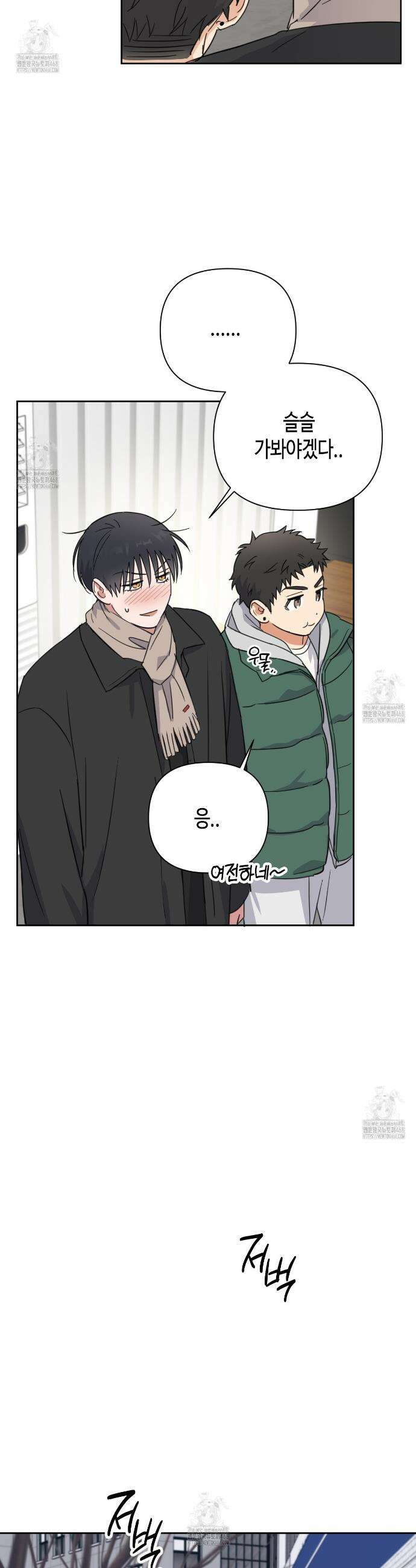 스윗필로우 40화 18