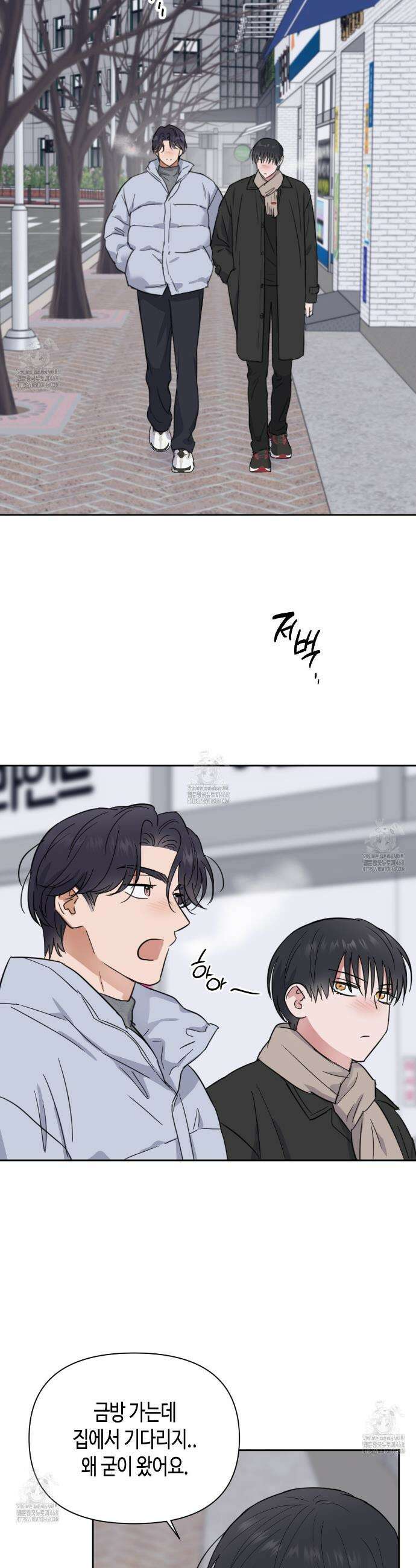 스윗필로우 40화 19