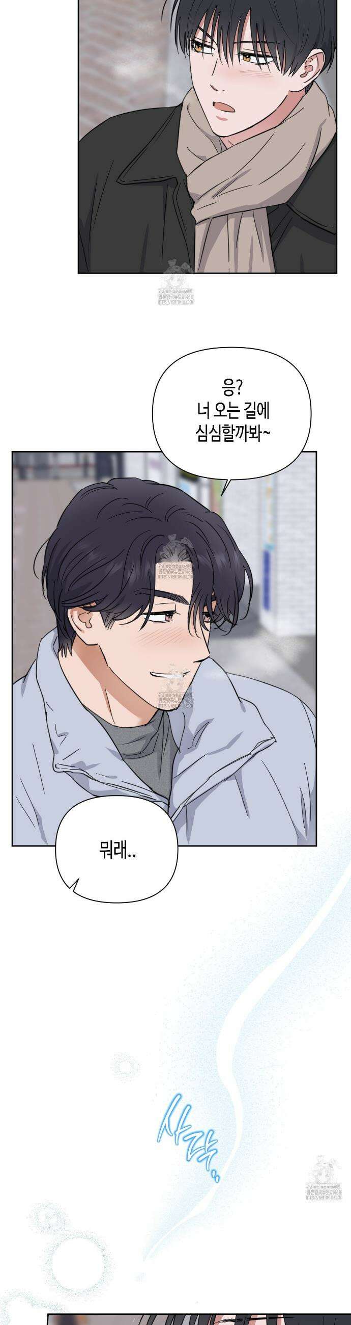 스윗필로우 40화 20