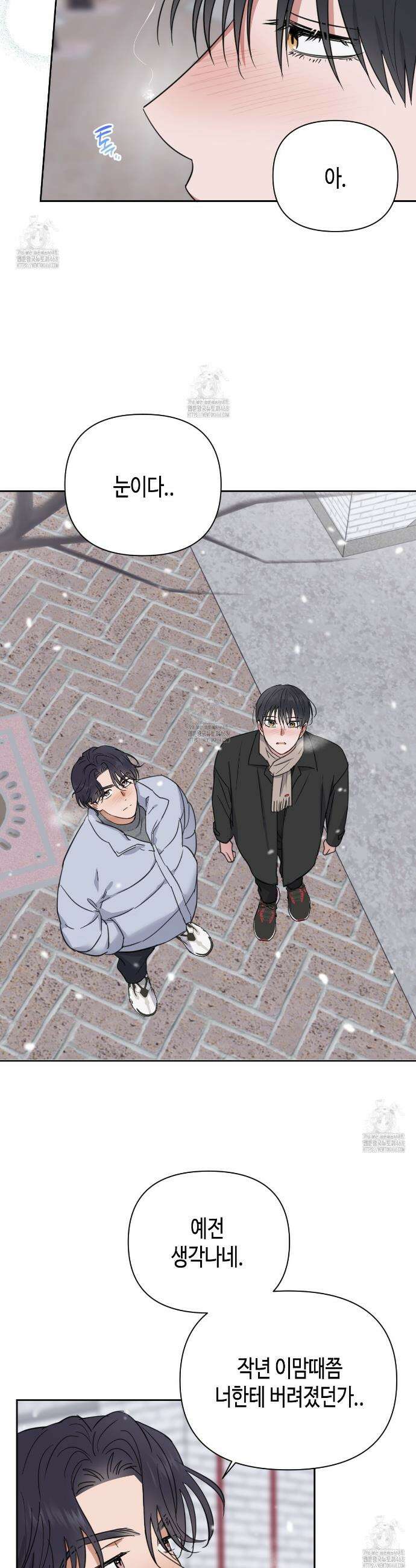 스윗필로우 40화 21