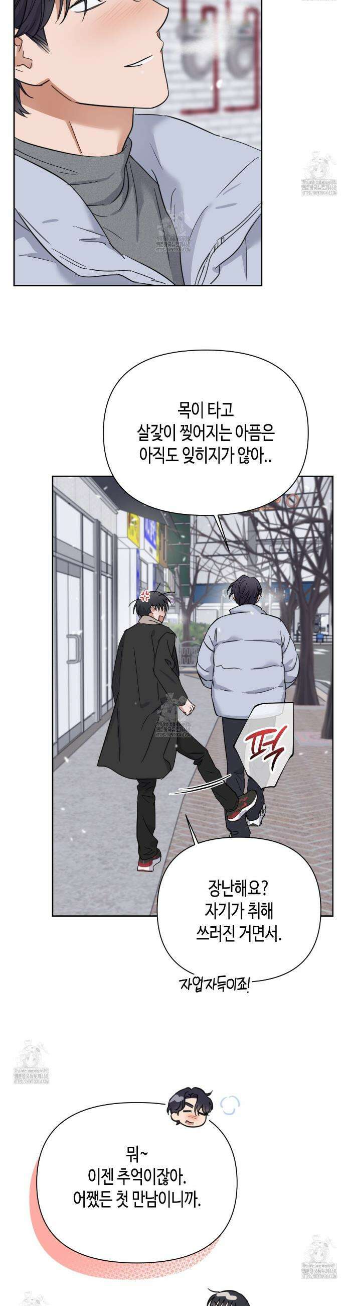 스윗필로우 40화 22