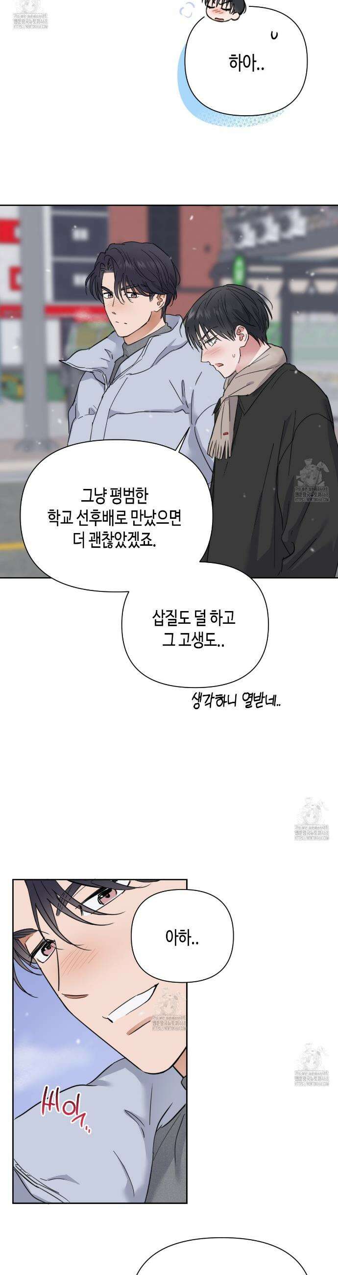 스윗필로우 40화 23