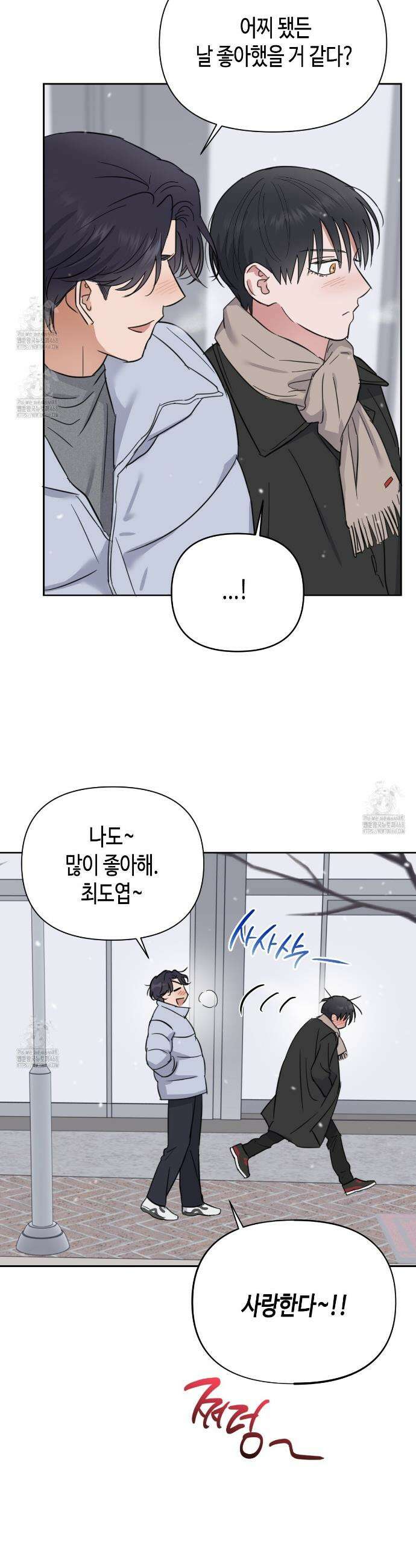 스윗필로우 40화 24