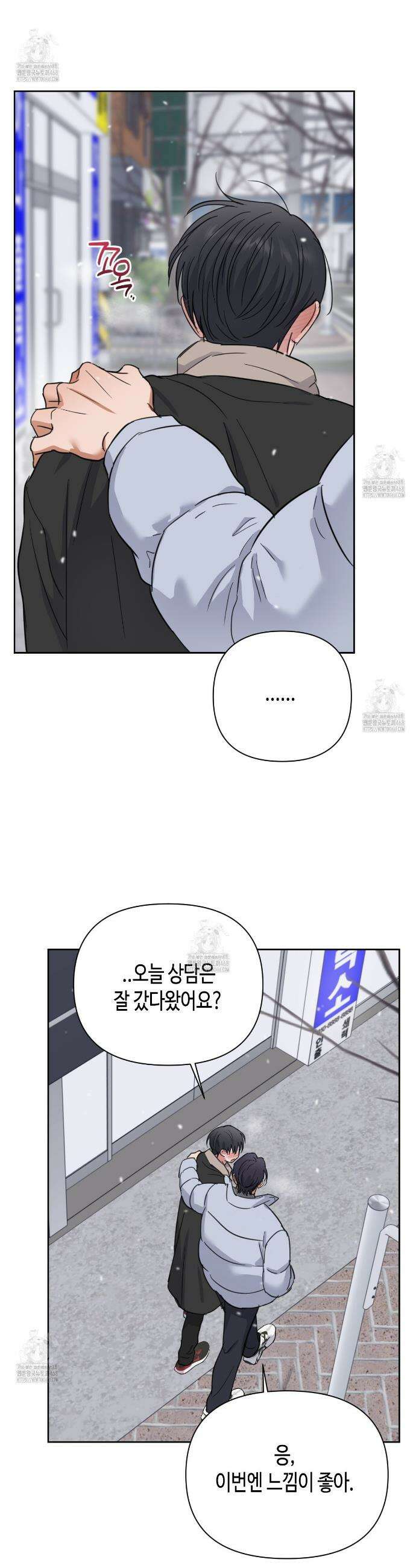스윗필로우 40화 25