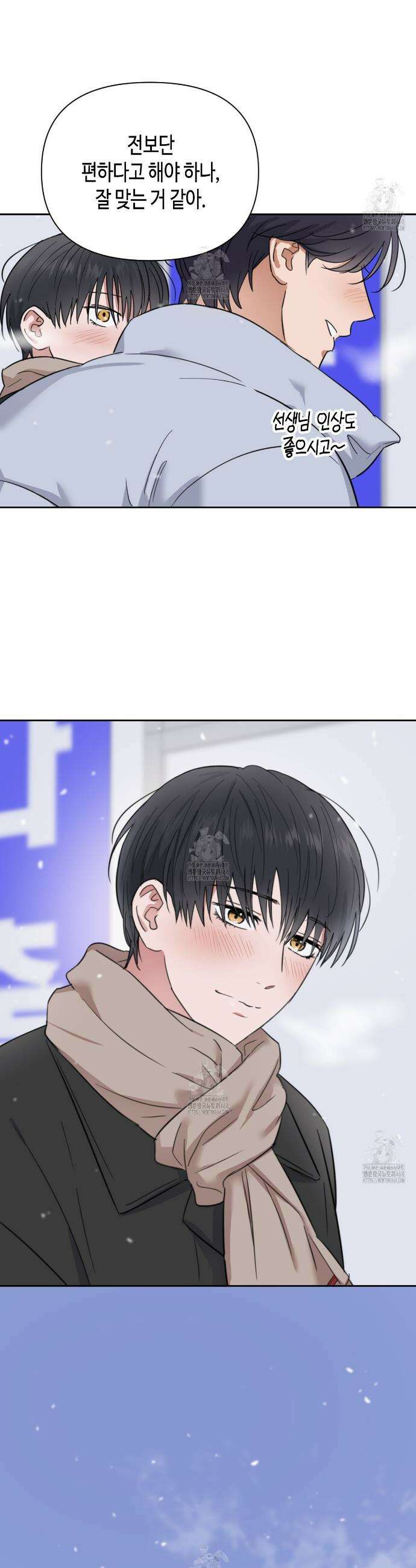 스윗필로우 40화 26