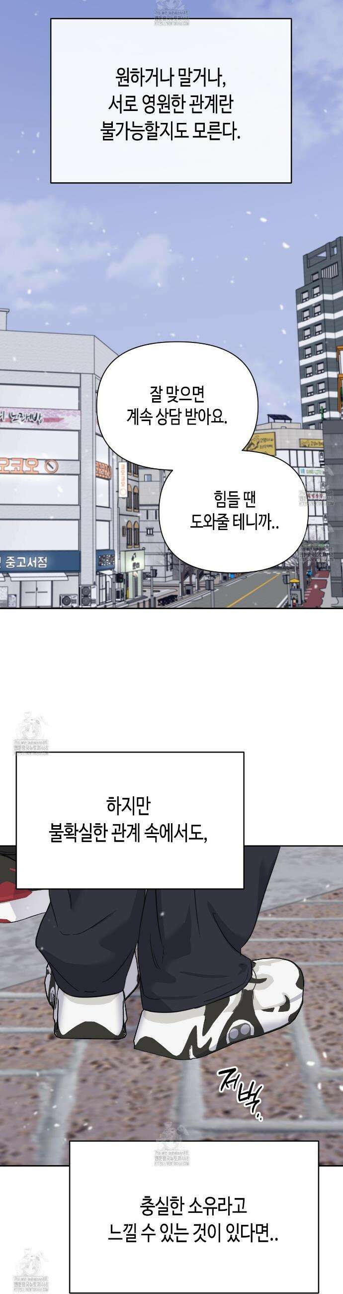 스윗필로우 40화 27