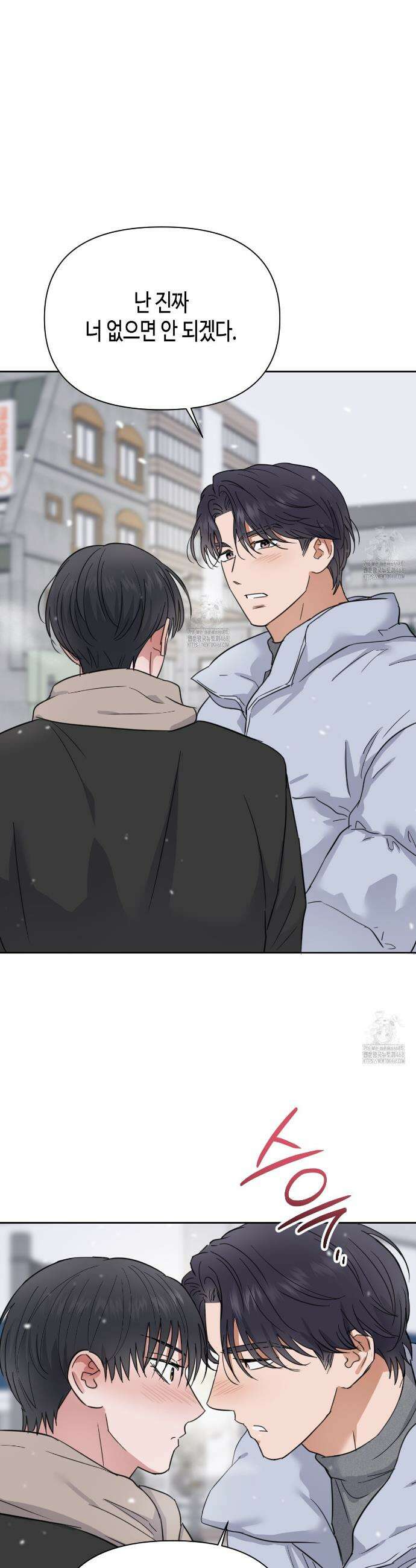 스윗필로우 40화 28