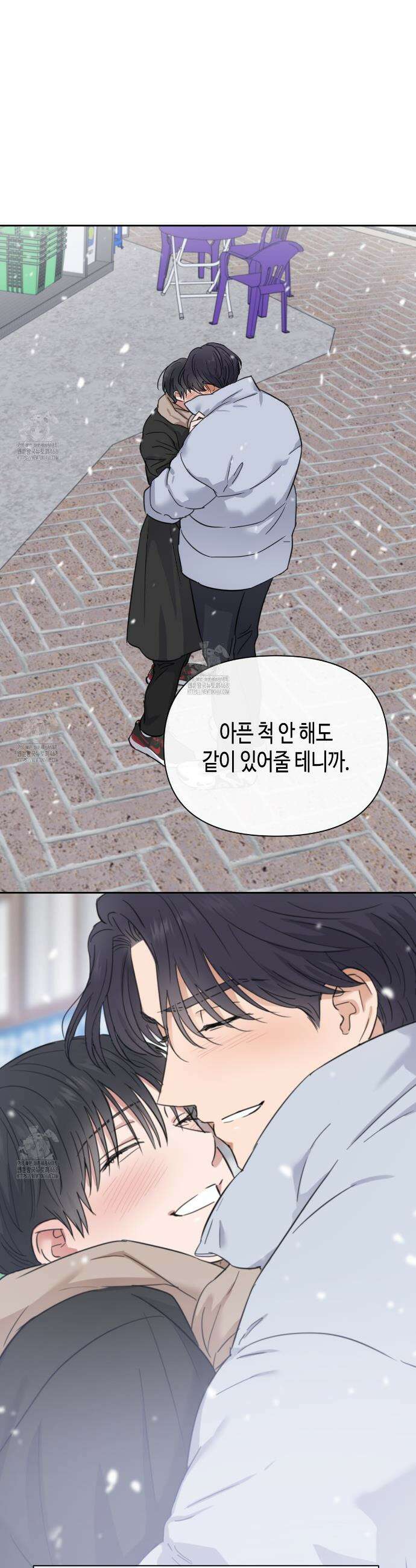 스윗필로우 40화 30