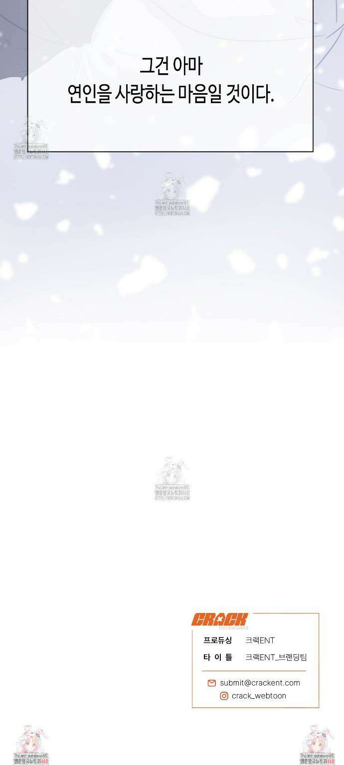 스윗필로우 40화 31