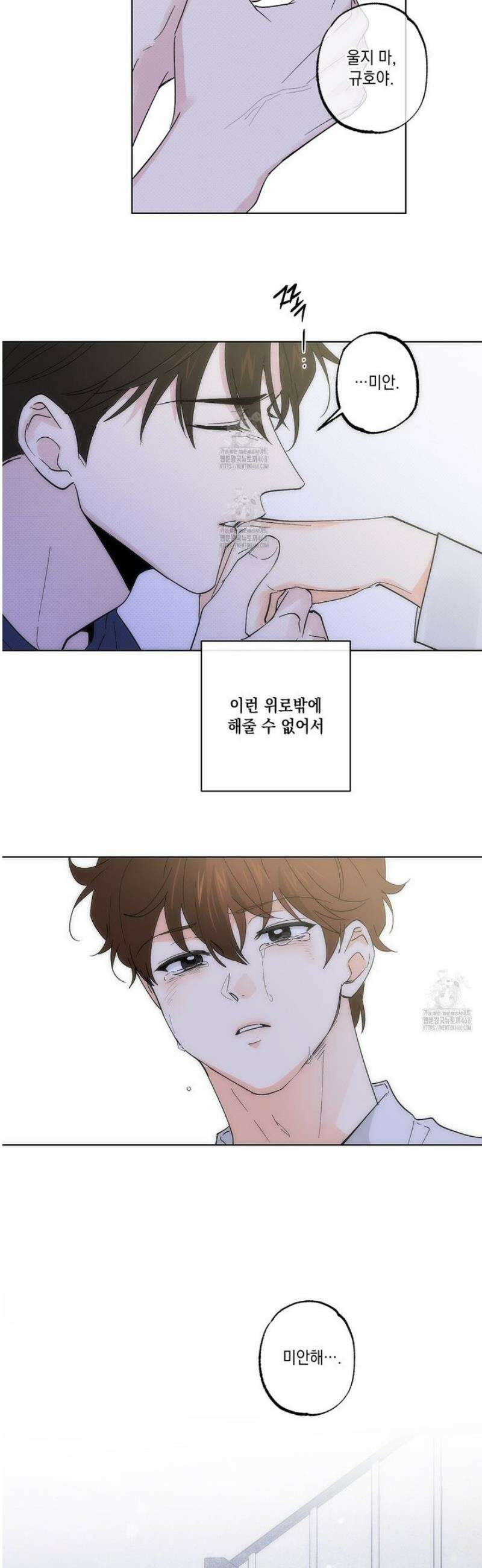파트타임 파트너 76화 17