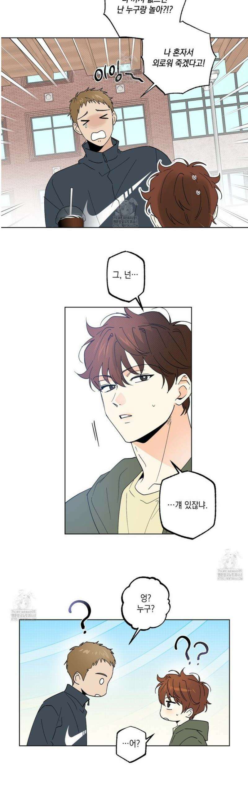 파트타임 파트너 76화 24