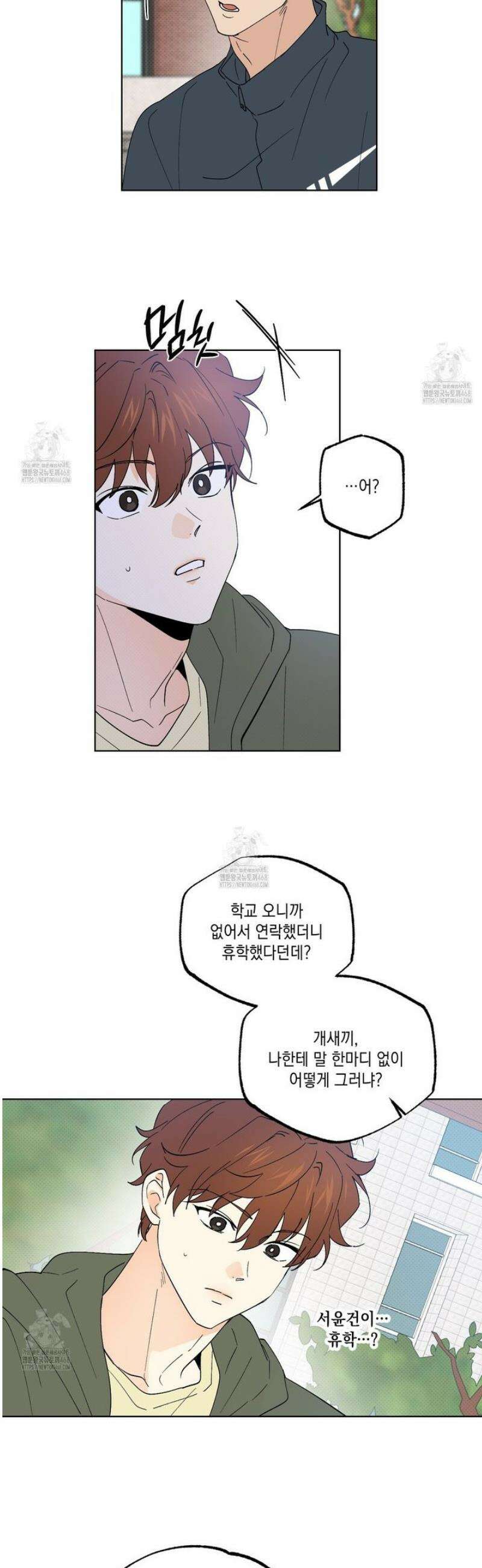 파트타임 파트너 76화 26