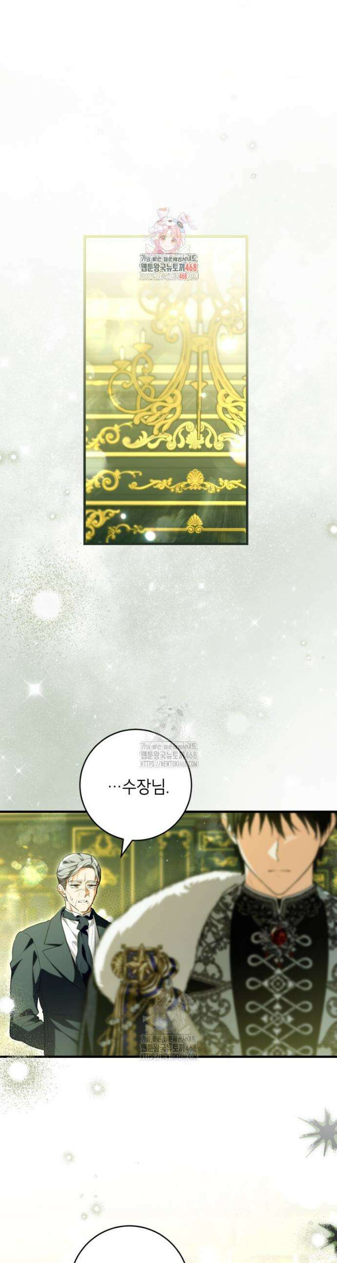 여주인공이 나를 새언니로 점찍었다 88화 1