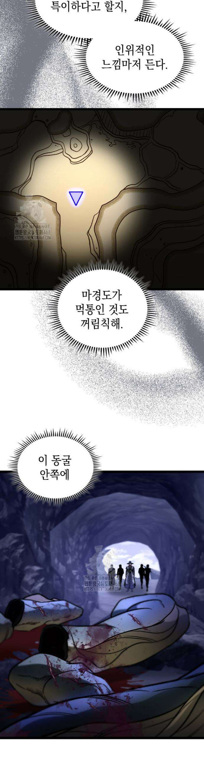 F급 사주 헌터 96화 5