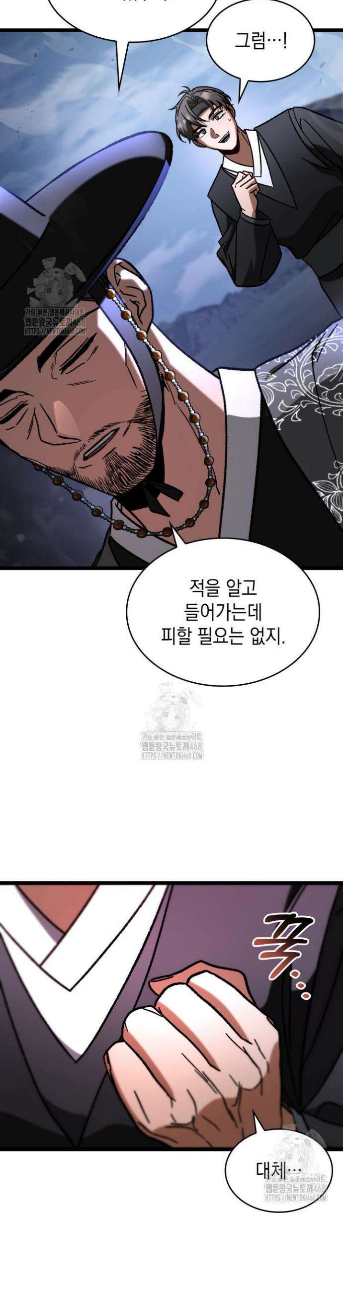 F급 사주 헌터 96화 9