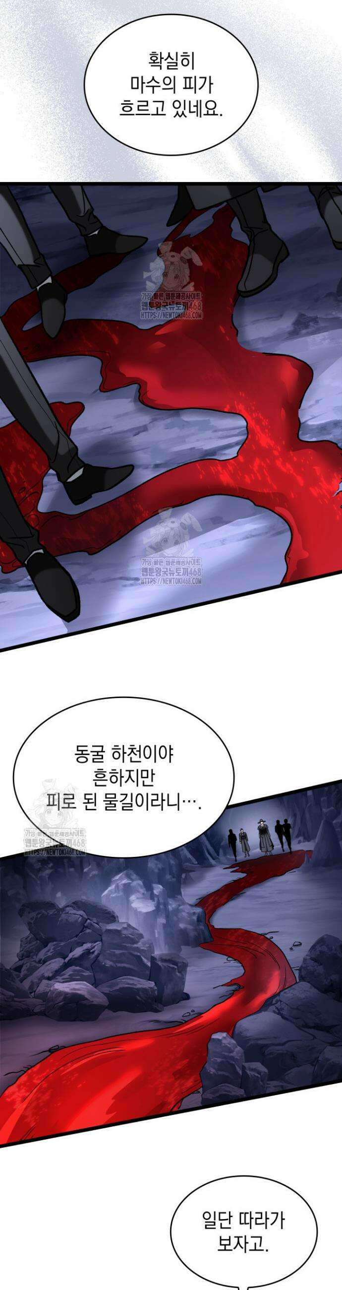 F급 사주 헌터 96화 17