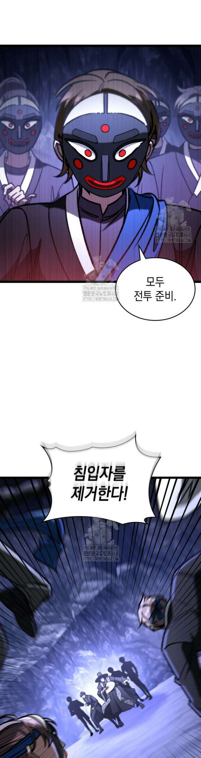F급 사주 헌터 96화 27