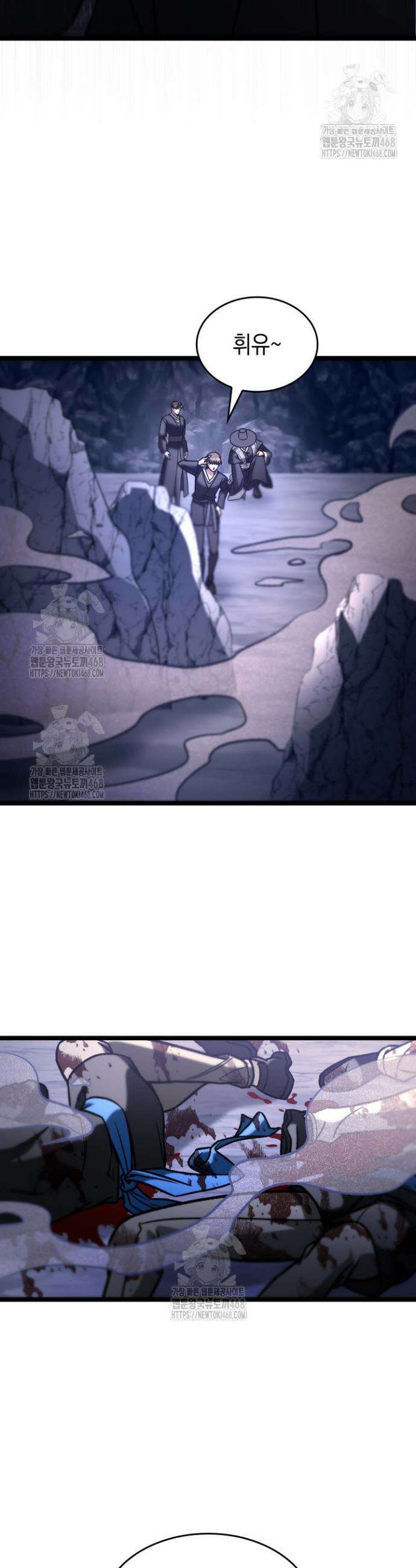 F급 사주 헌터 96화 32