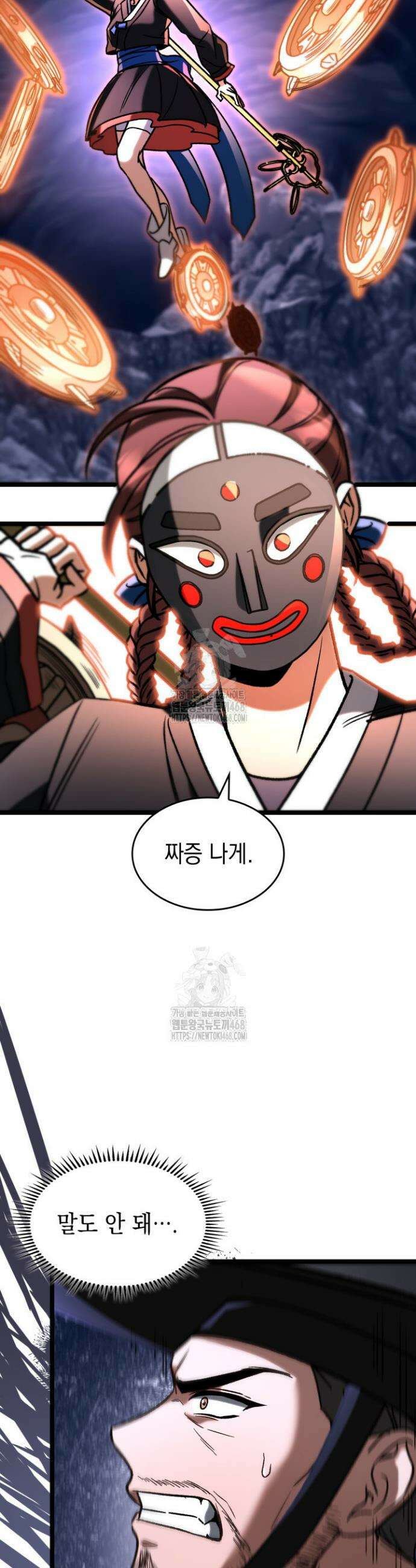 F급 사주 헌터 96화 36