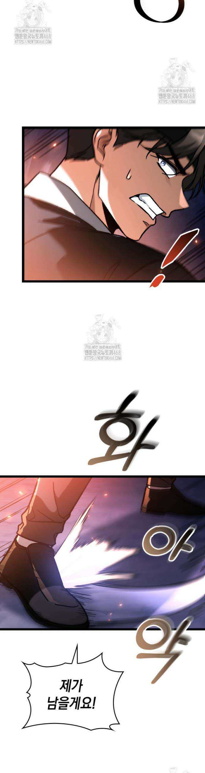 F급 사주 헌터 96화 43