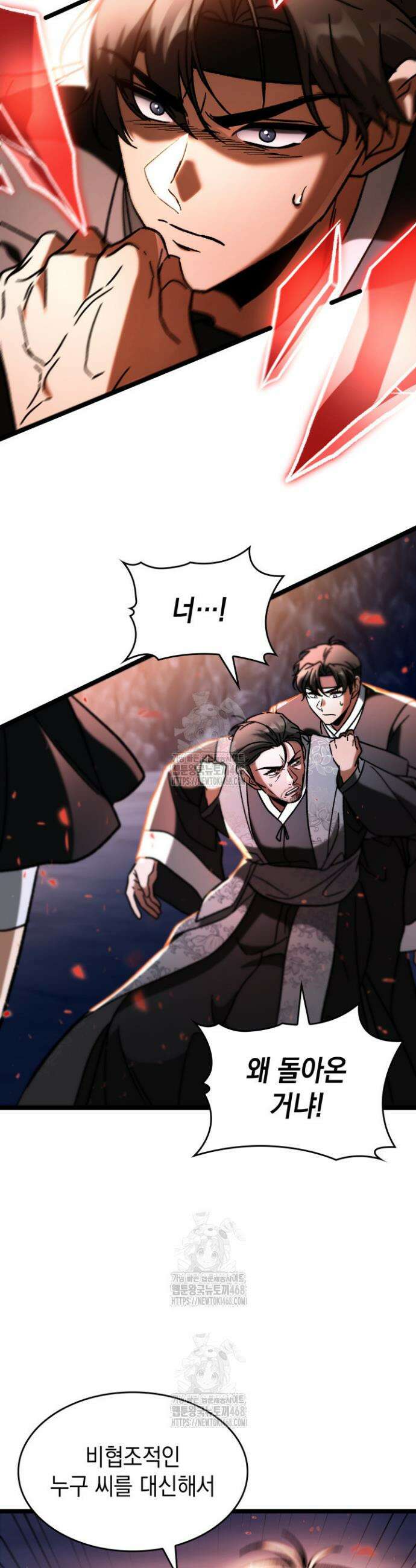 F급 사주 헌터 96화 49