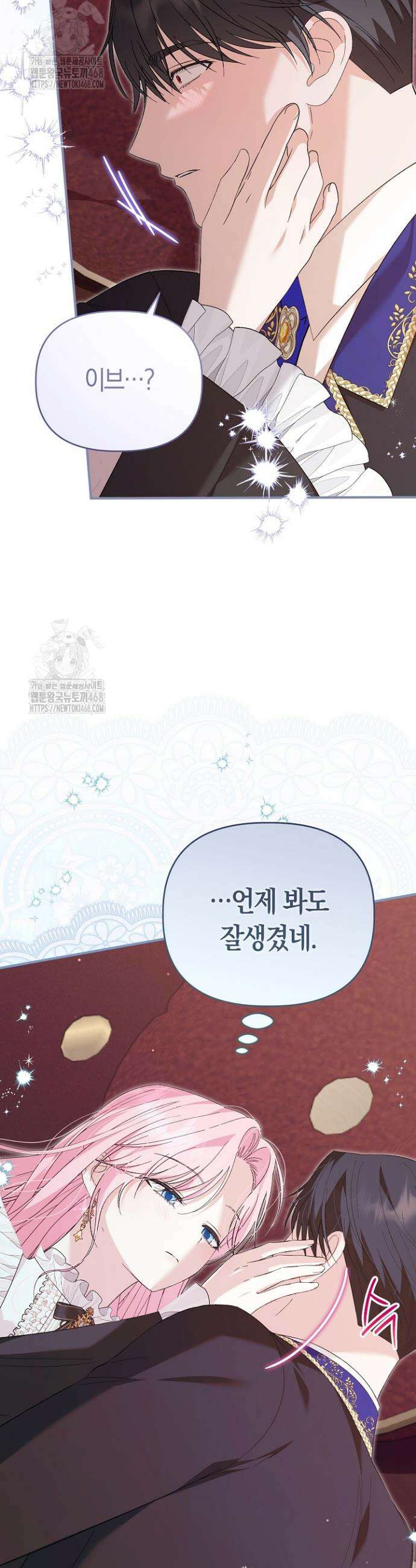 남주 아빠가 파혼을 거부한다 64화 5