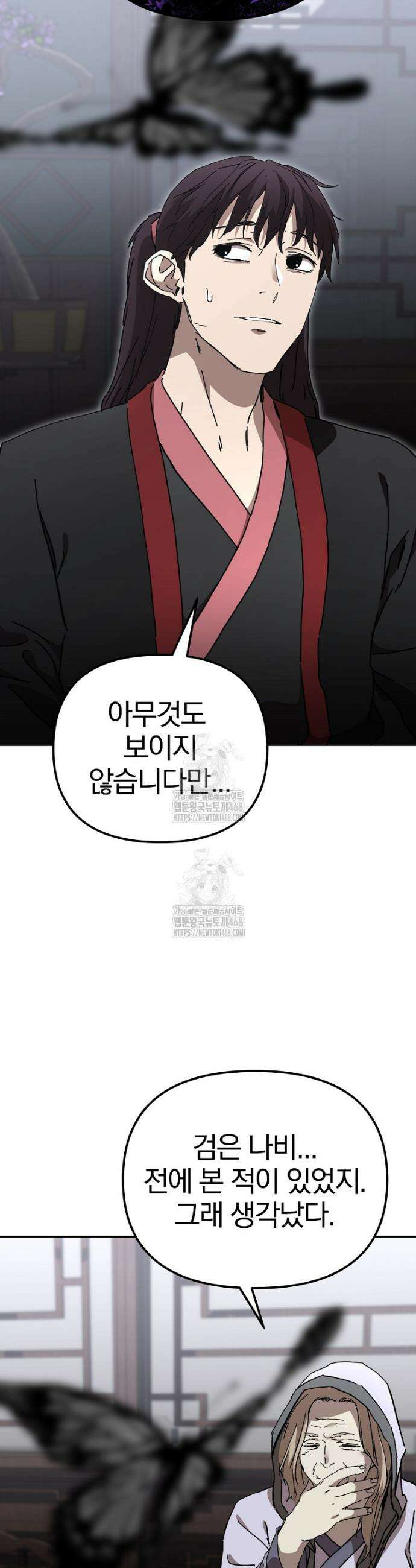 천마신교 낙양본부 39화 5