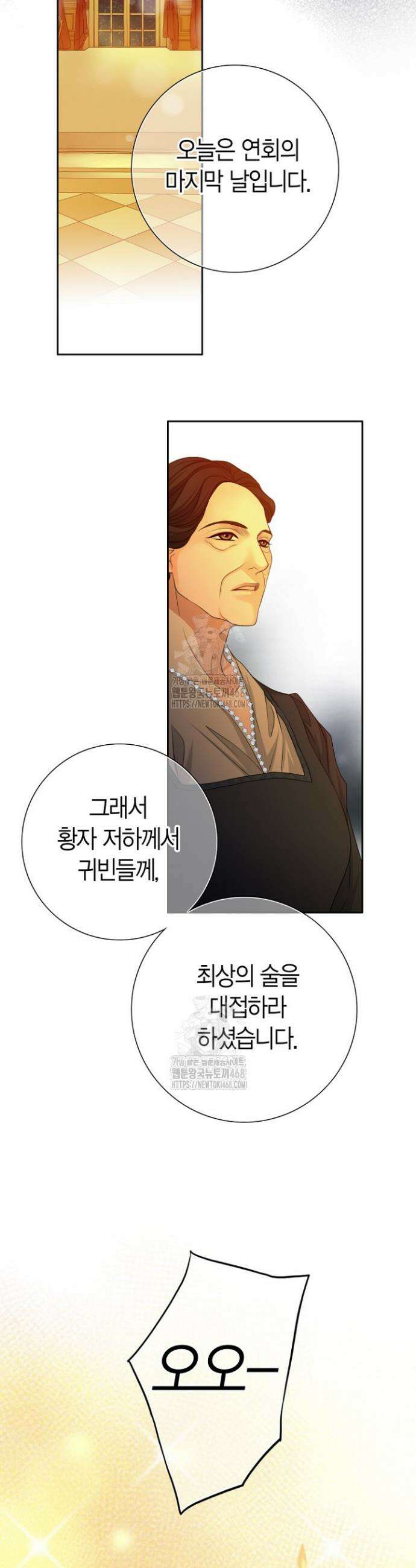 그가 이혼을 당하는 방법 29화 2