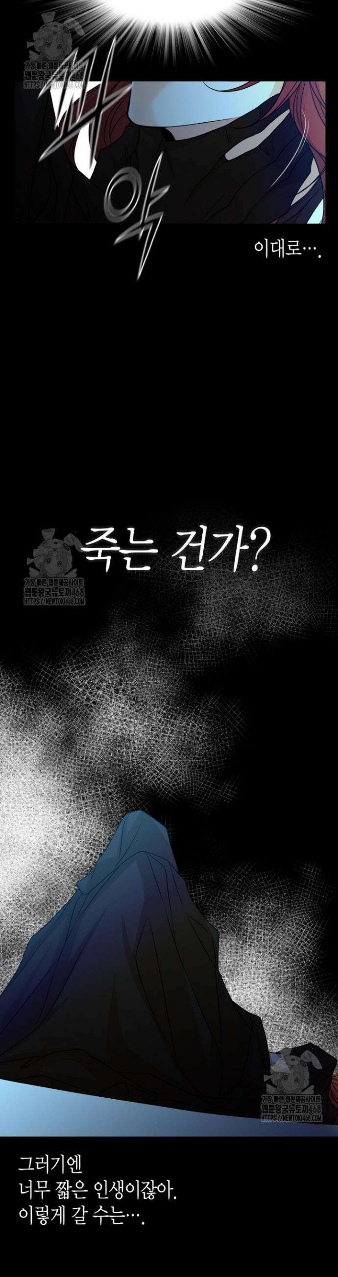 그가 이혼을 당하는 방법 32화 7