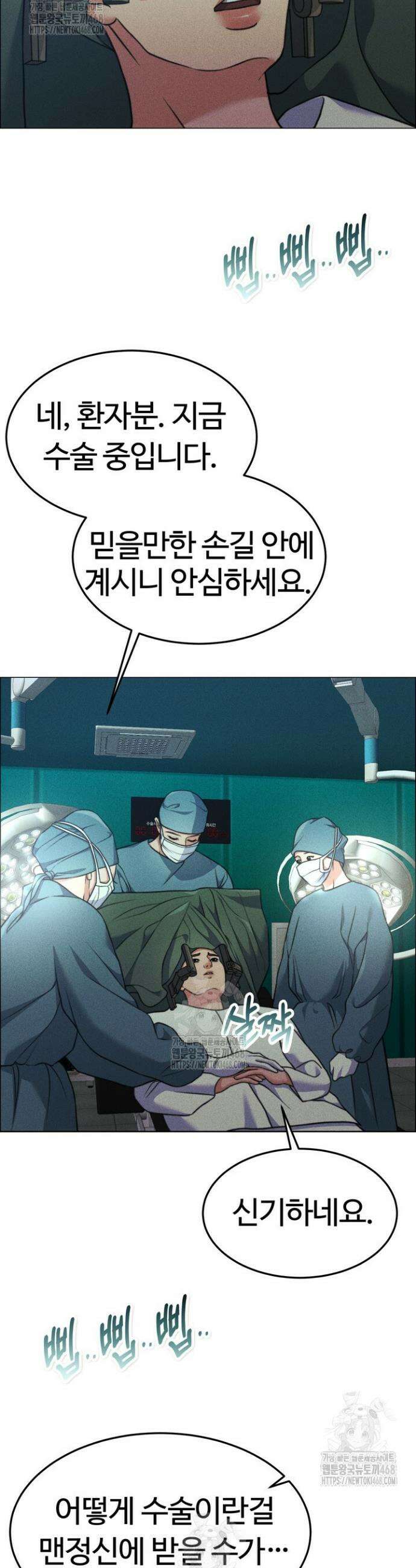 천일의 아내 시즌2 104화 3