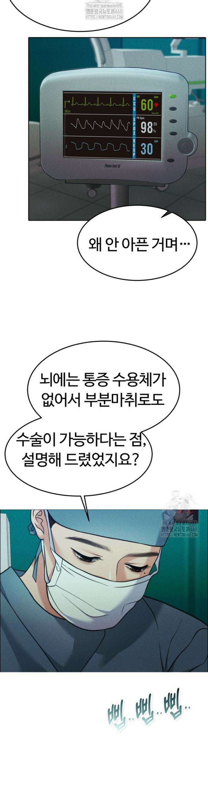 천일의 아내 시즌2 104화 4