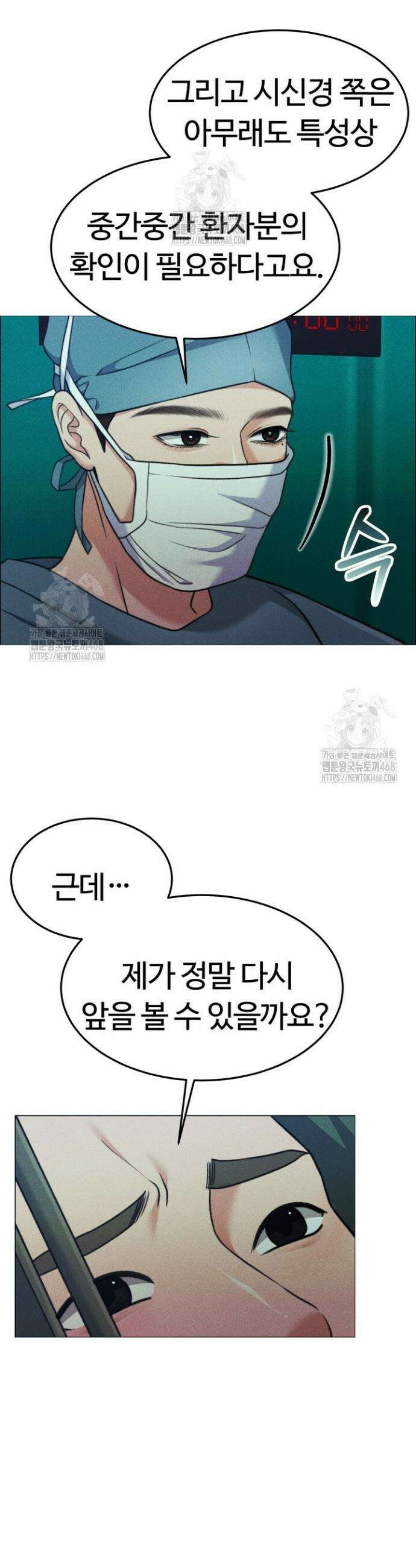 천일의 아내 시즌2 104화 5