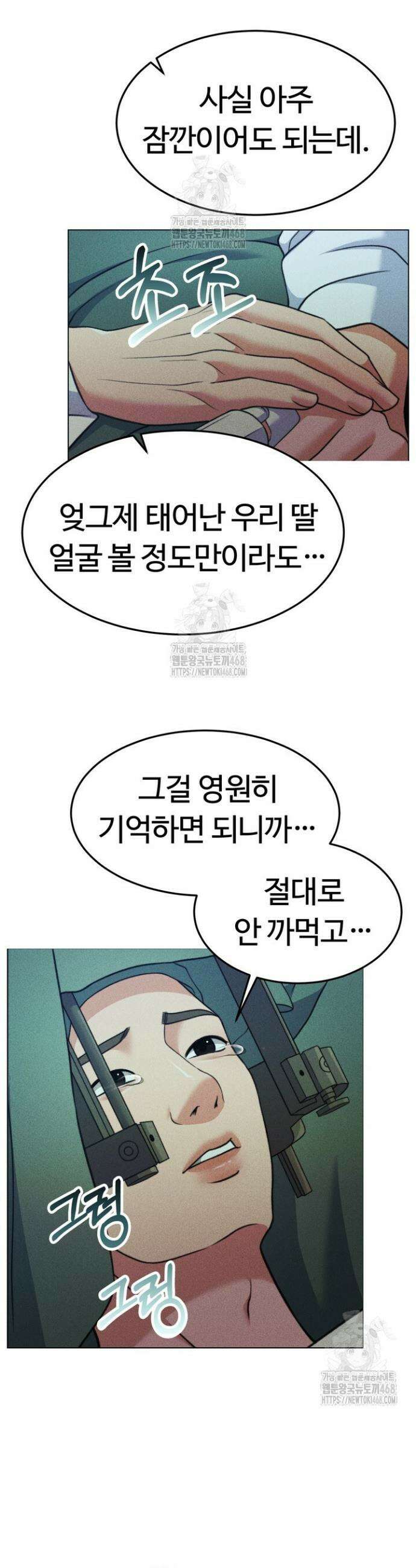 천일의 아내 시즌2 104화 6