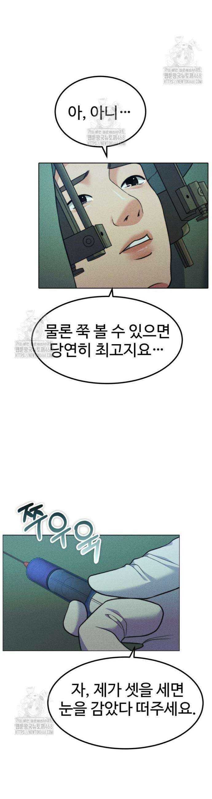 천일의 아내 시즌2 104화 8