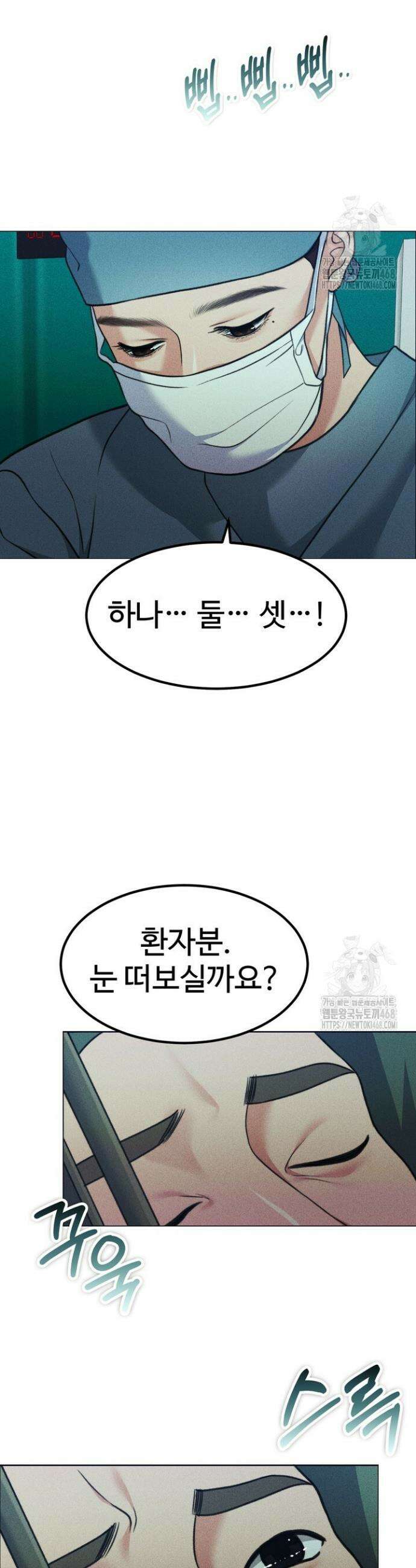 천일의 아내 시즌2 104화 9