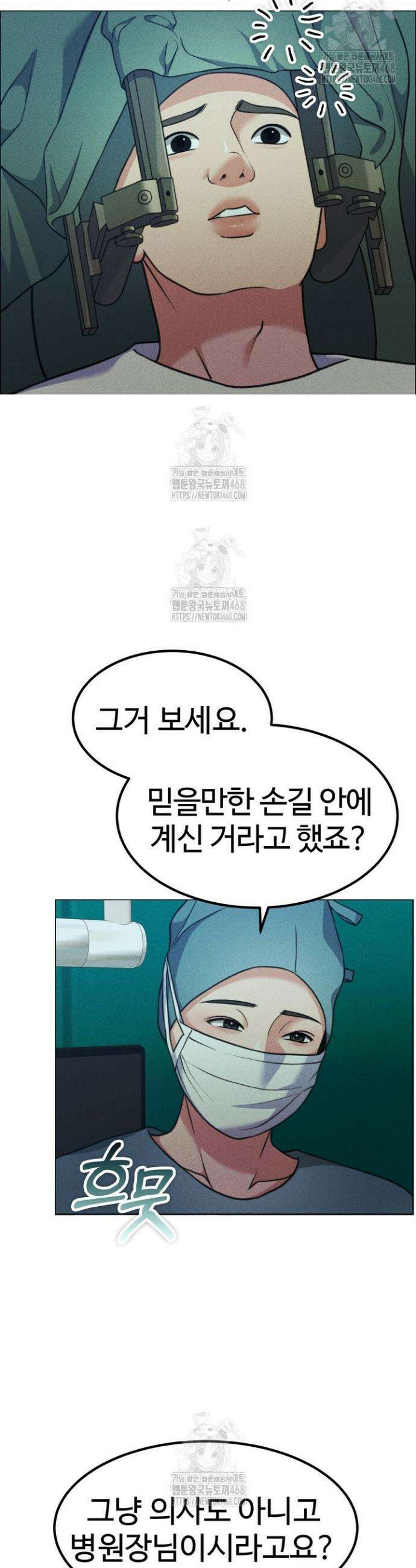 천일의 아내 시즌2 104화 11