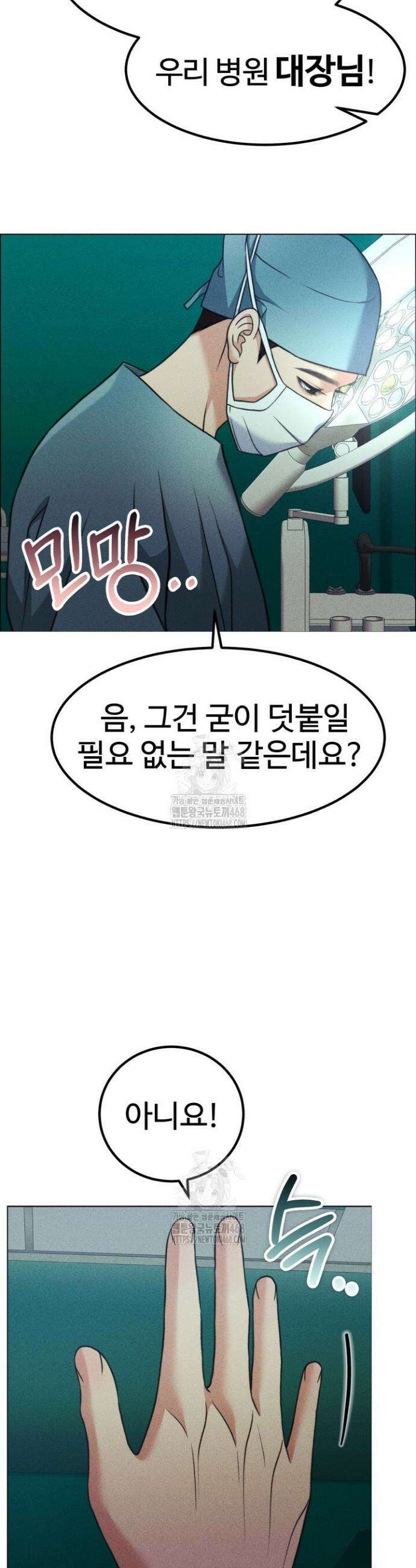 천일의 아내 시즌2 104화 12
