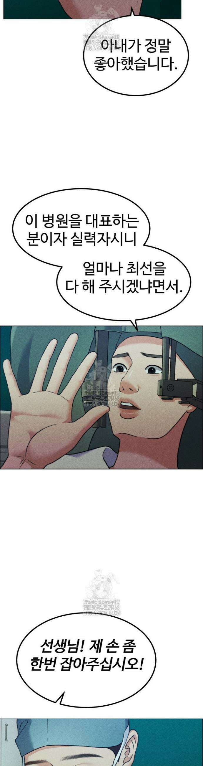천일의 아내 시즌2 104화 13