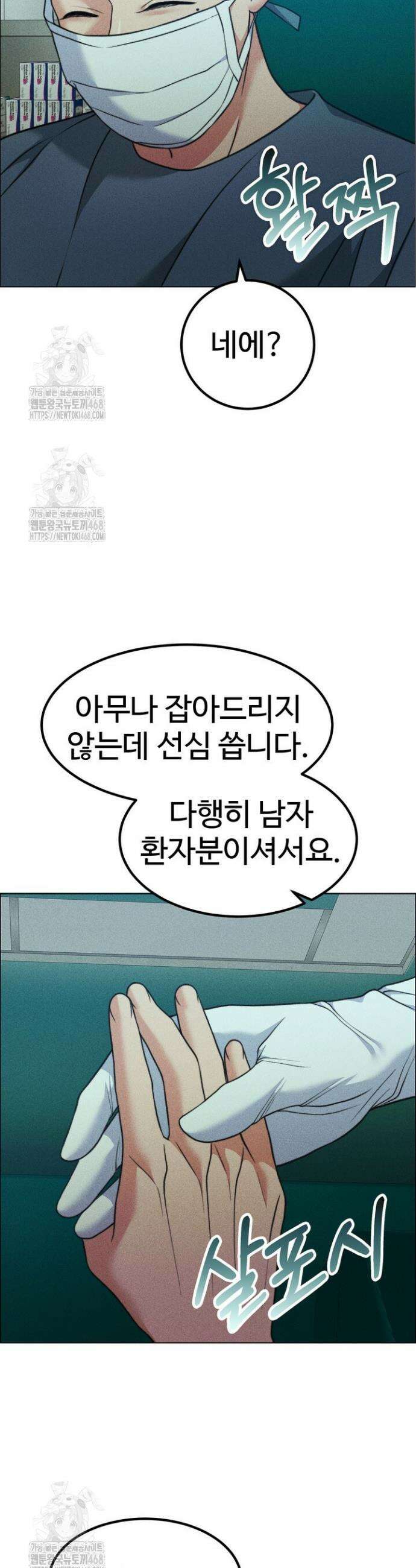 천일의 아내 시즌2 104화 14