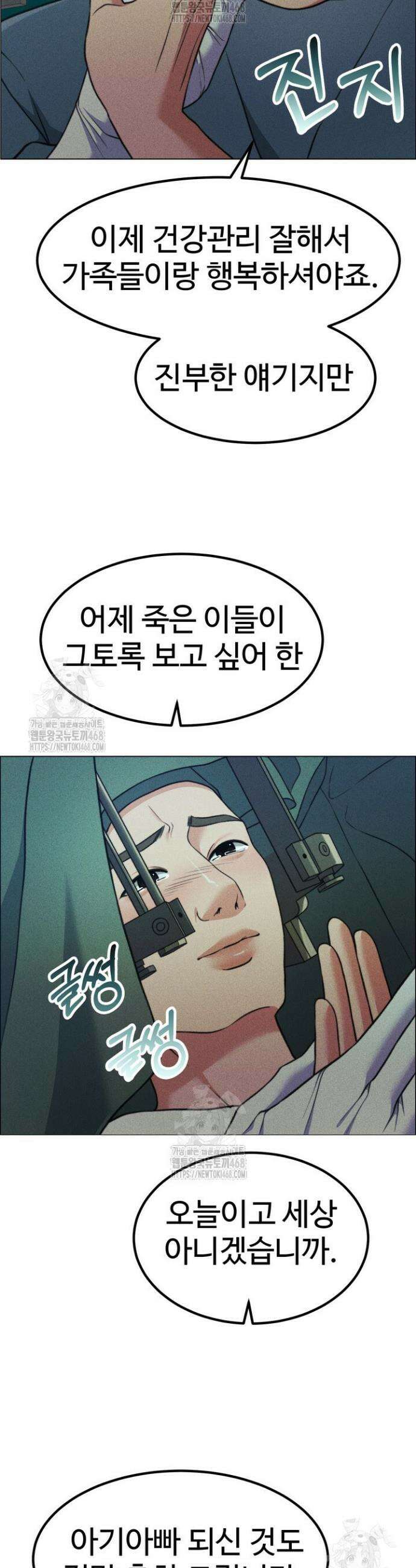 천일의 아내 시즌2 104화 16