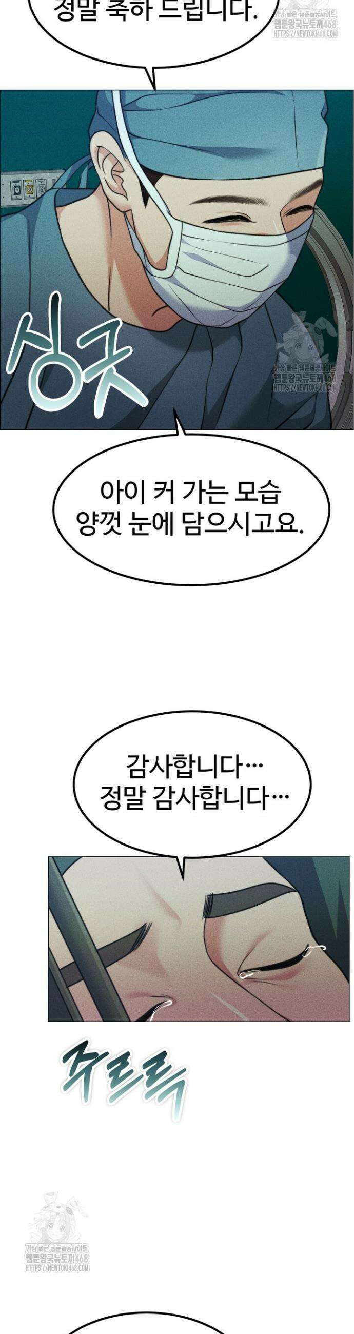 천일의 아내 시즌2 104화 17