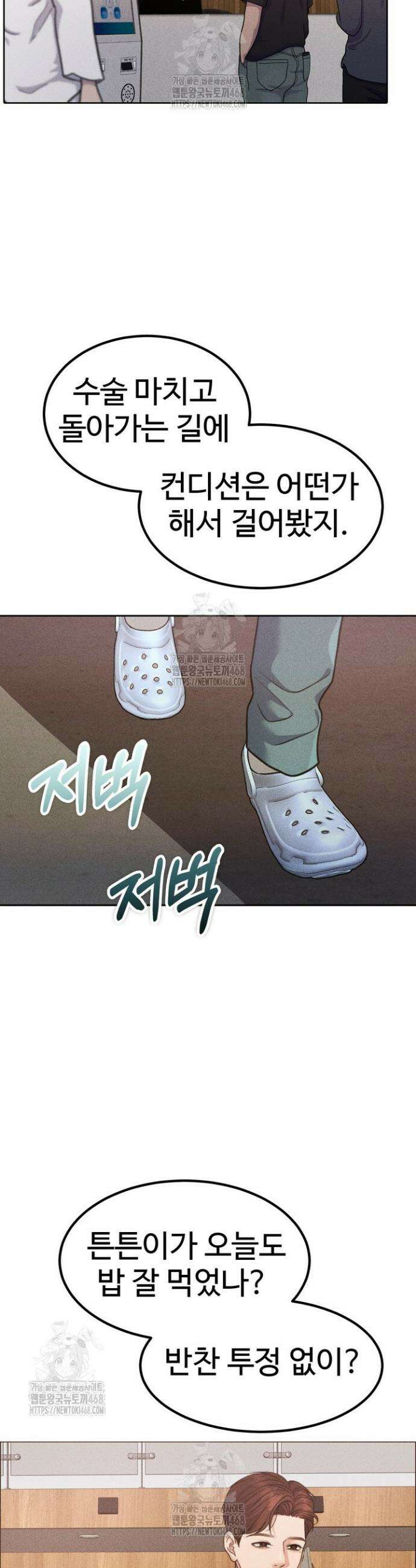 천일의 아내 시즌2 104화 20