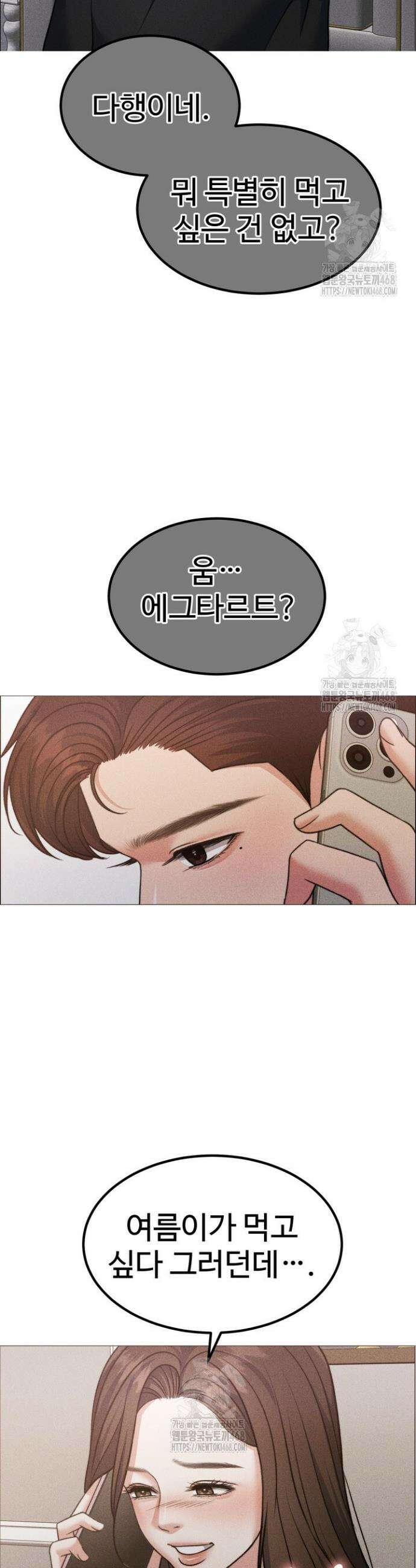 천일의 아내 시즌2 104화 22