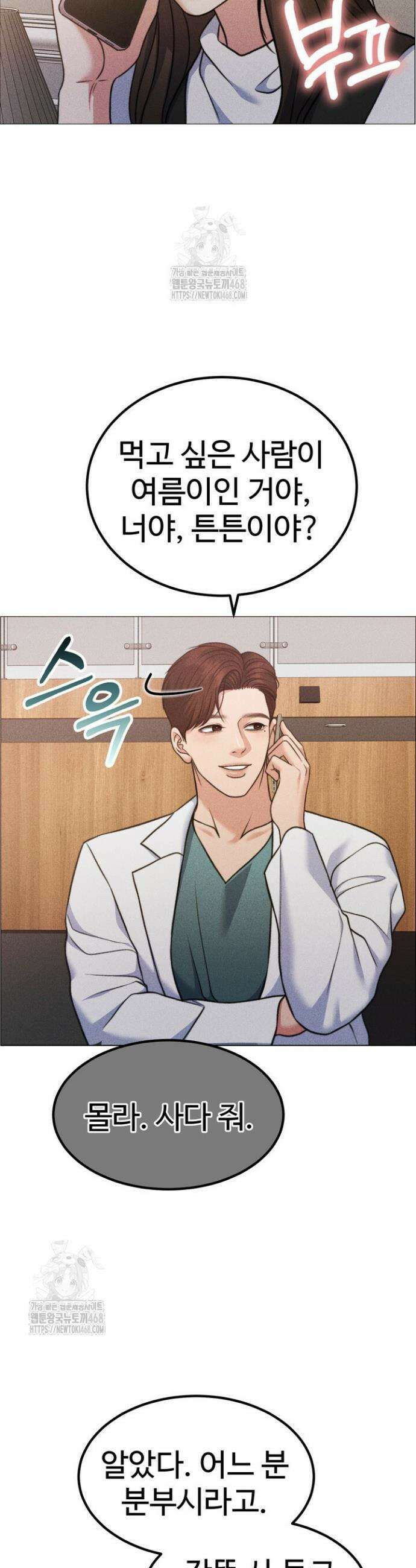 천일의 아내 시즌2 104화 23