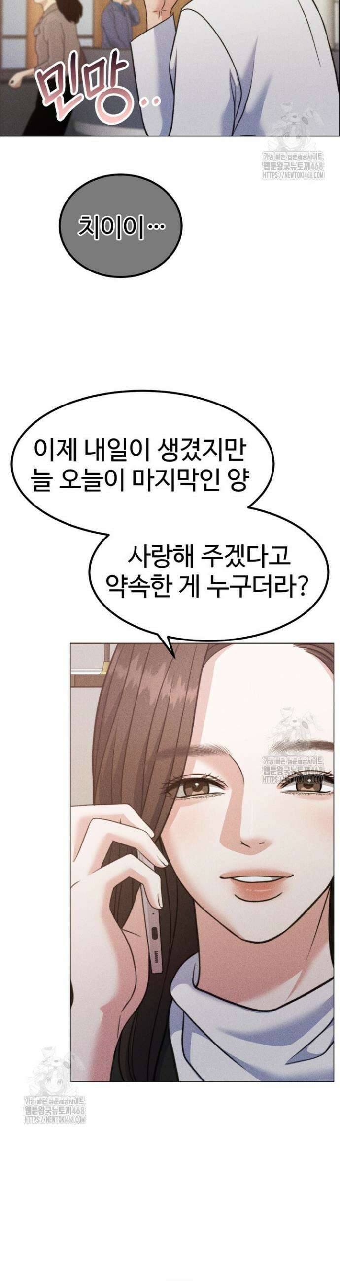 천일의 아내 시즌2 104화 26